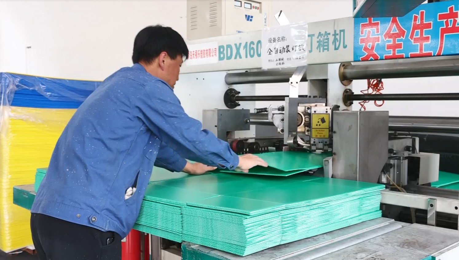 The company's advanced PP hollow board packaging box process